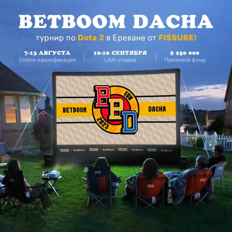 BetBoom Dacha'dan ilk elenen takımlar